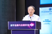 兴化沈昌祥：如果人工智能没有安全可信保障，将给人类社会带来灭绝风险