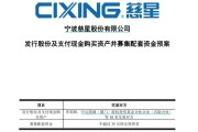 兴化慈星股份拟购买顺义科技75%股份，股票复牌