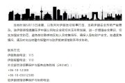 兴化中国驻伊朗使馆提醒在伊中国公民加强安全防范