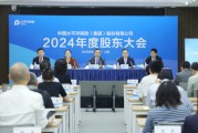 兴化全力推进股票投资试点，中国资产估值处相对低位！中国太保股东大会直击