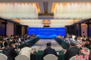 兴化“一带一路”农业生物制造科学家圆桌会议在贵阳举行