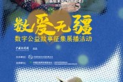 兴化情暖桑榆，数字公益绘就幸福晚景