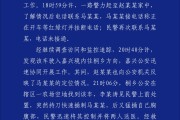 兴化杭州警方通报“女生在万象城遭劫持”案件